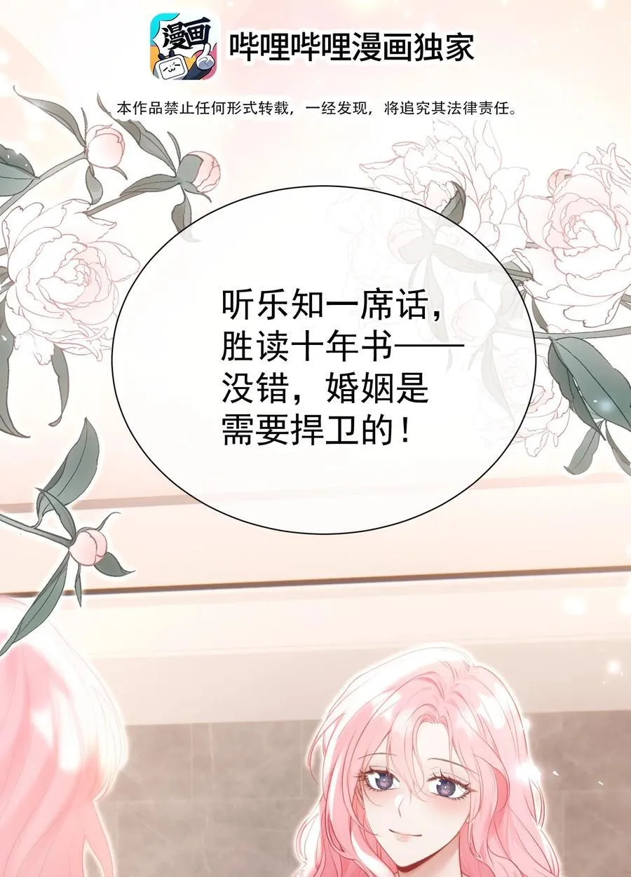 外传24 江应夏必须是白媱媱的1