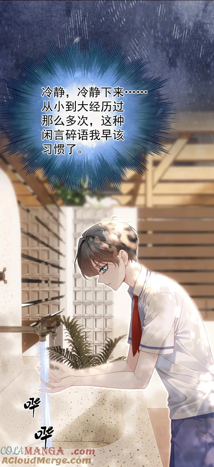 外传25 白媱媱不知道的初见18