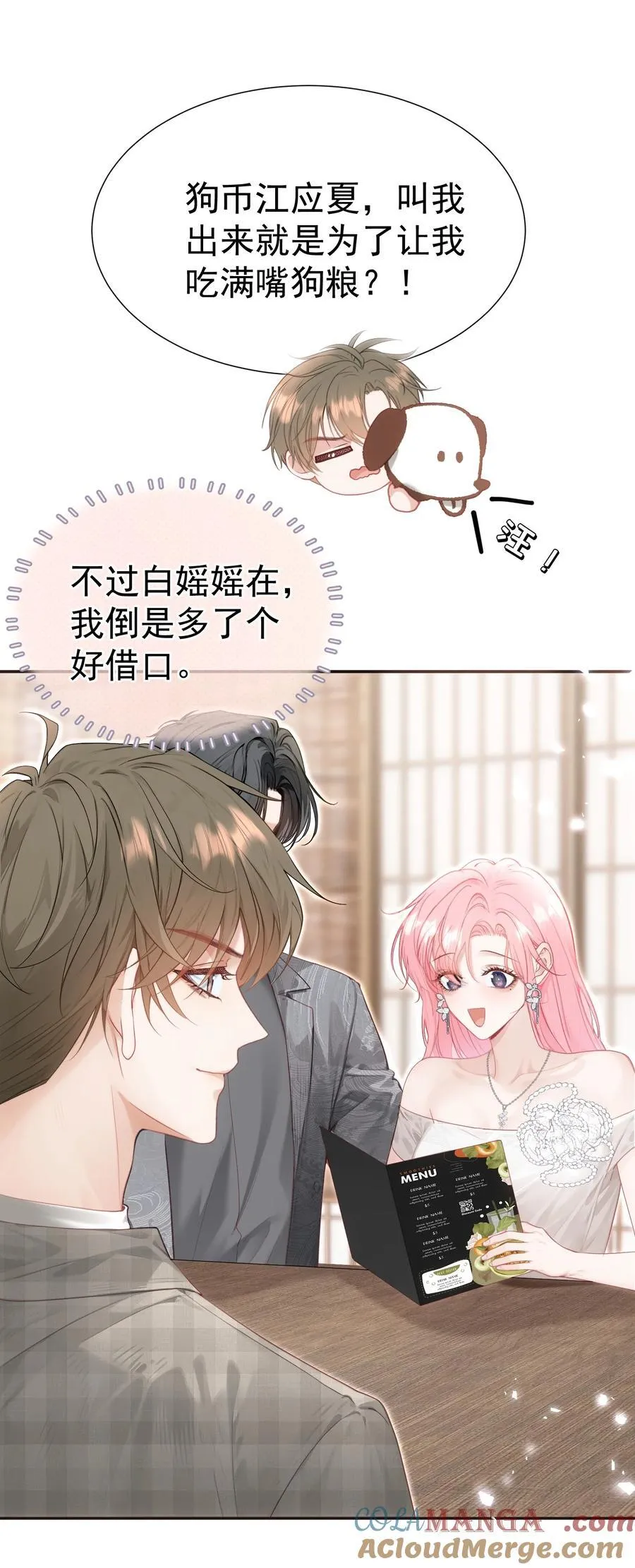 外传22 黎厌安救场2.015