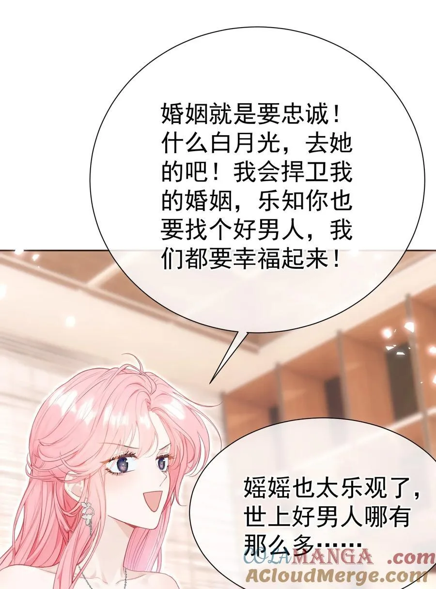 外传23 分开就是最好的结局42