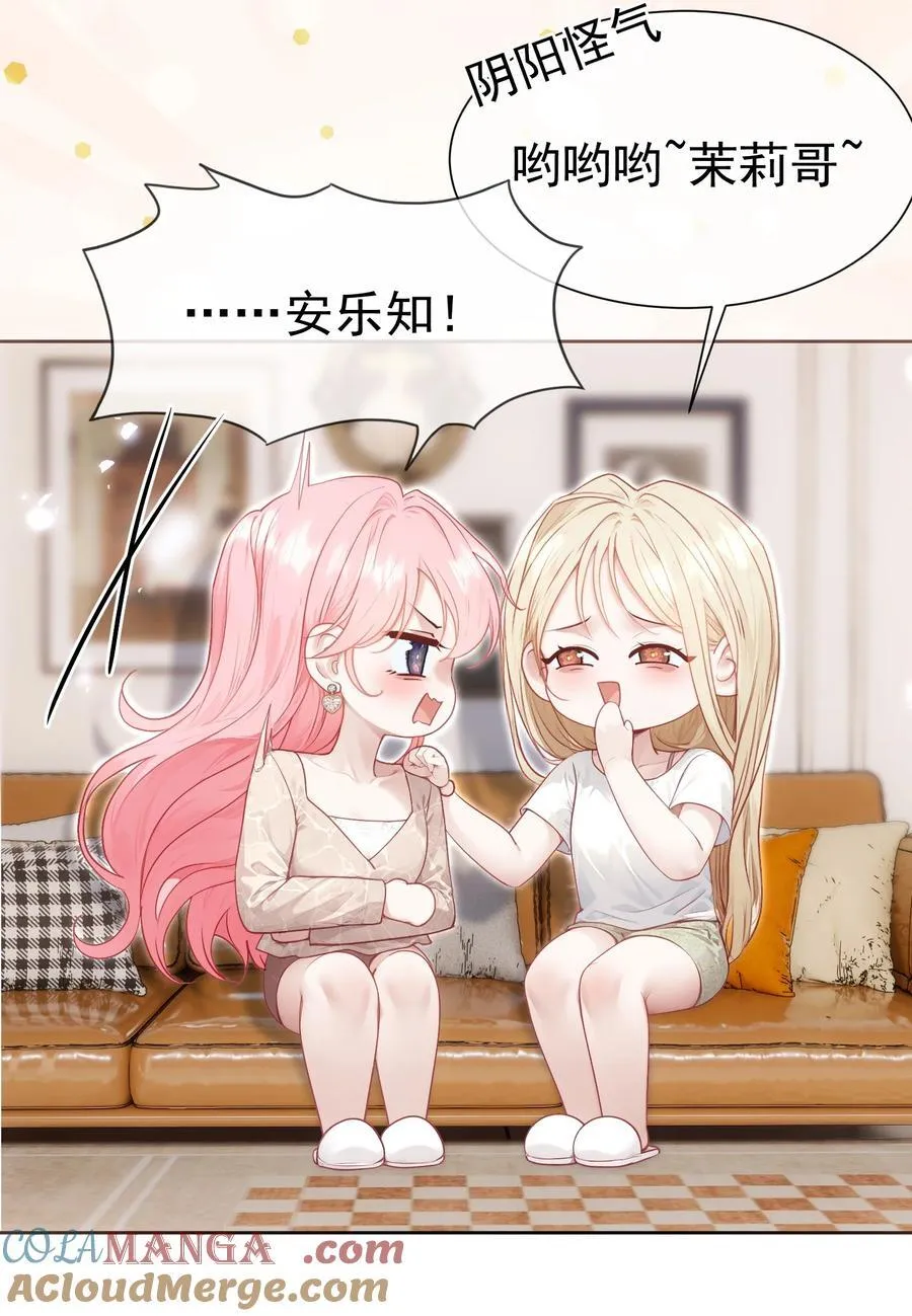 外传20 见过光的人不会再回到黑暗中33