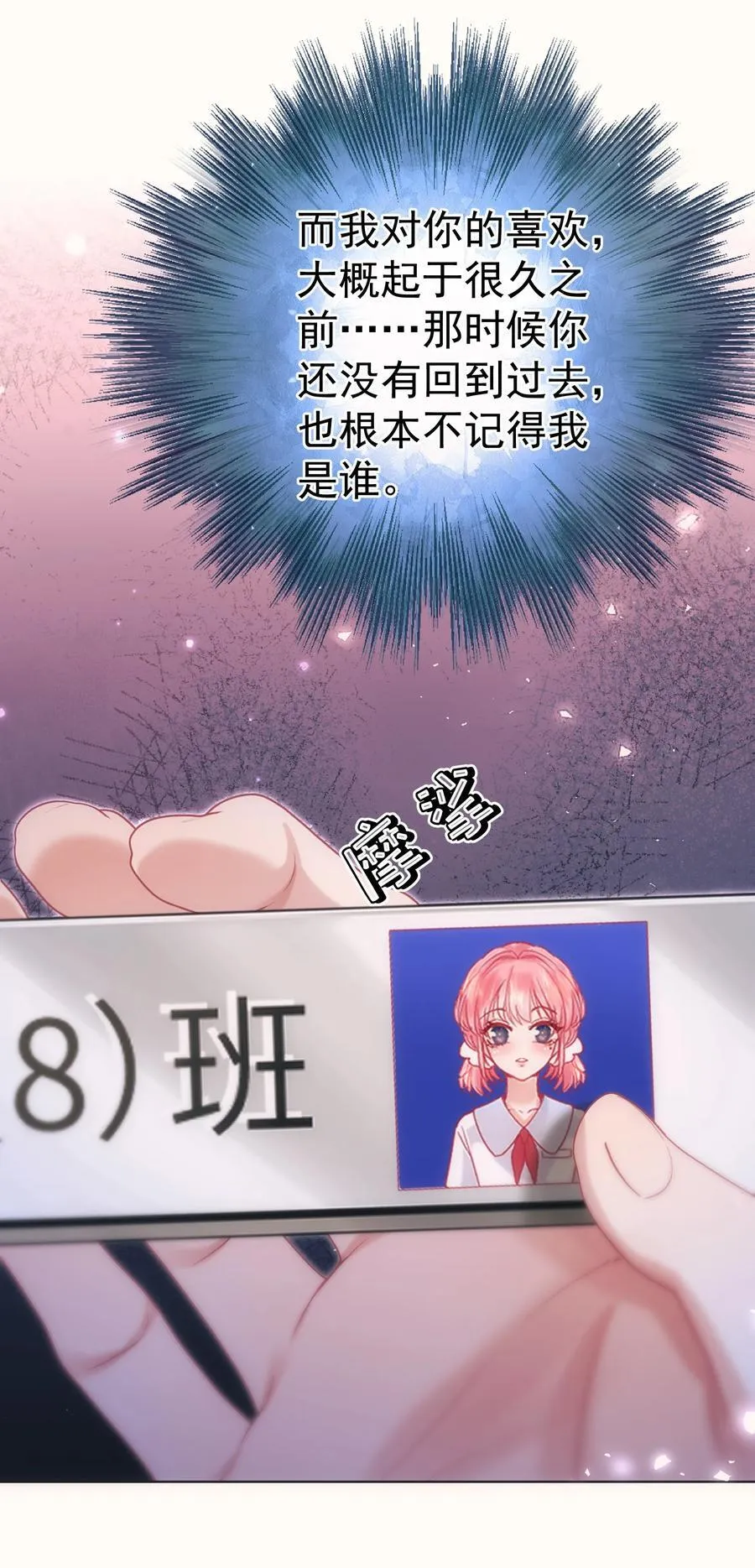 外传25 白媱媱不知道的初见7