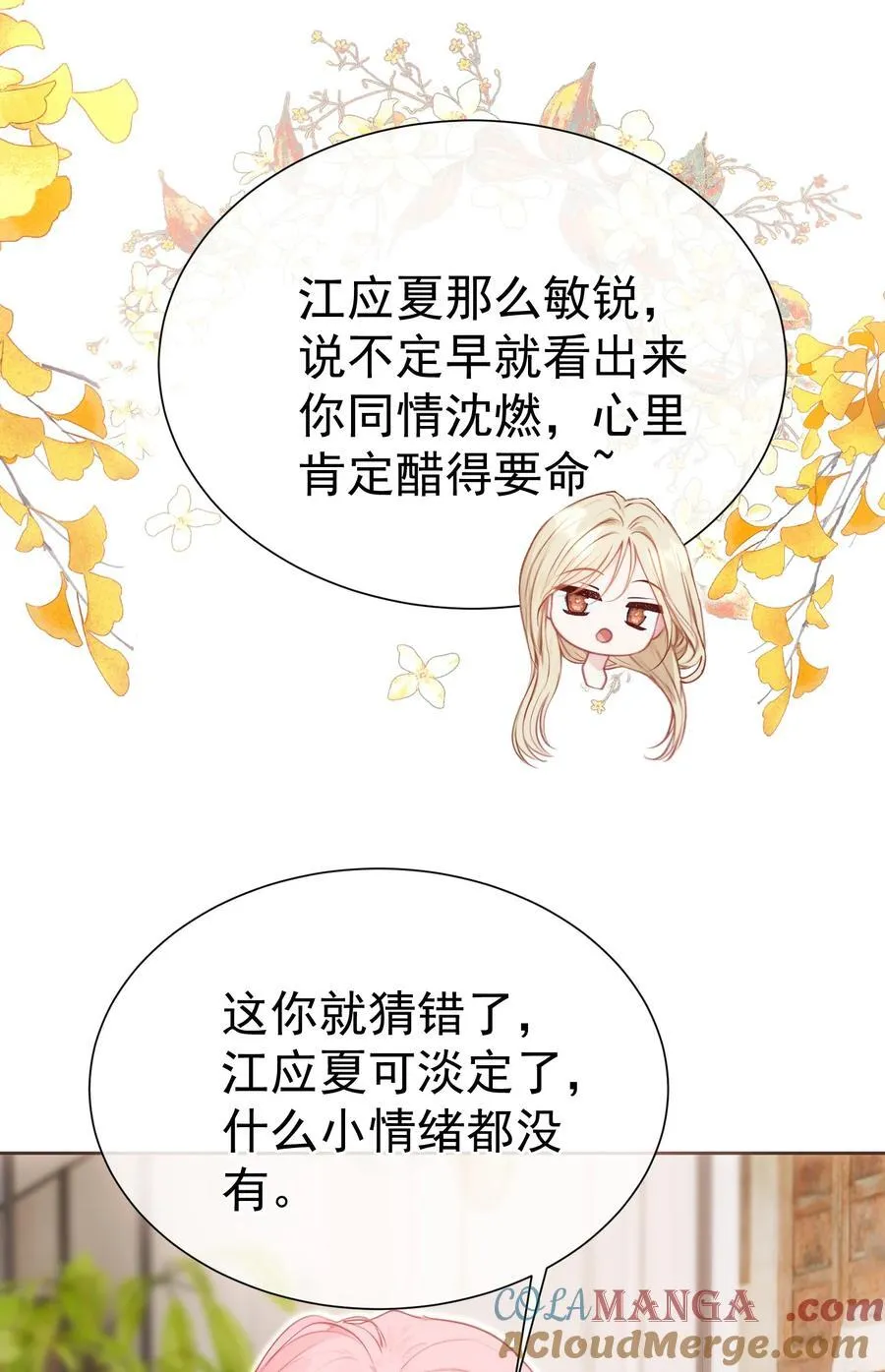 外传20 见过光的人不会再回到黑暗中36