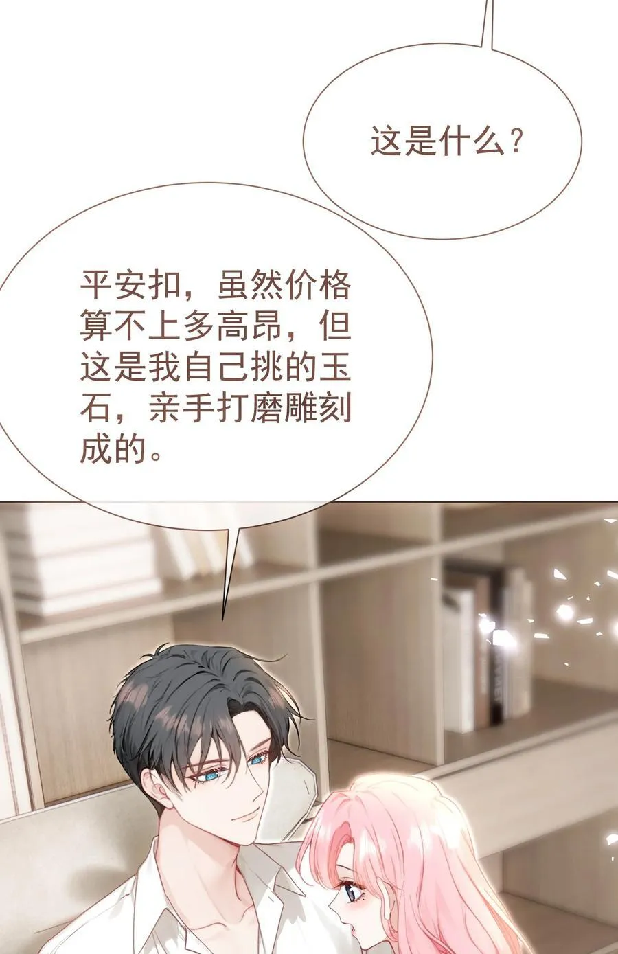 外传24 江应夏必须是白媱媱的38