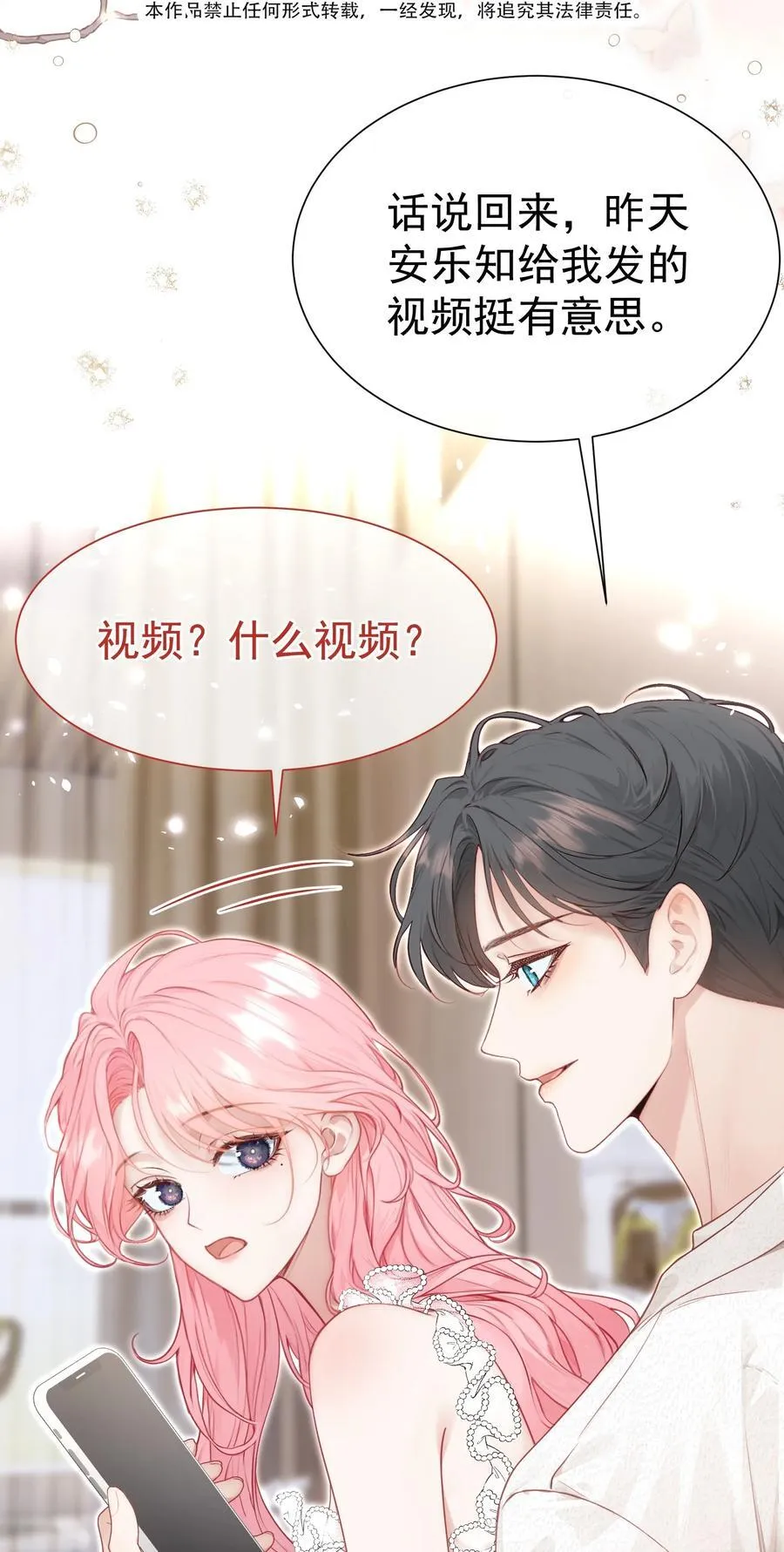 外传19 我很便宜的，只要一个吻1