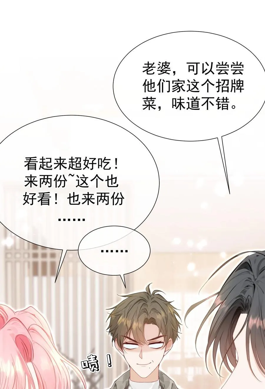 外传22 黎厌安救场2.013