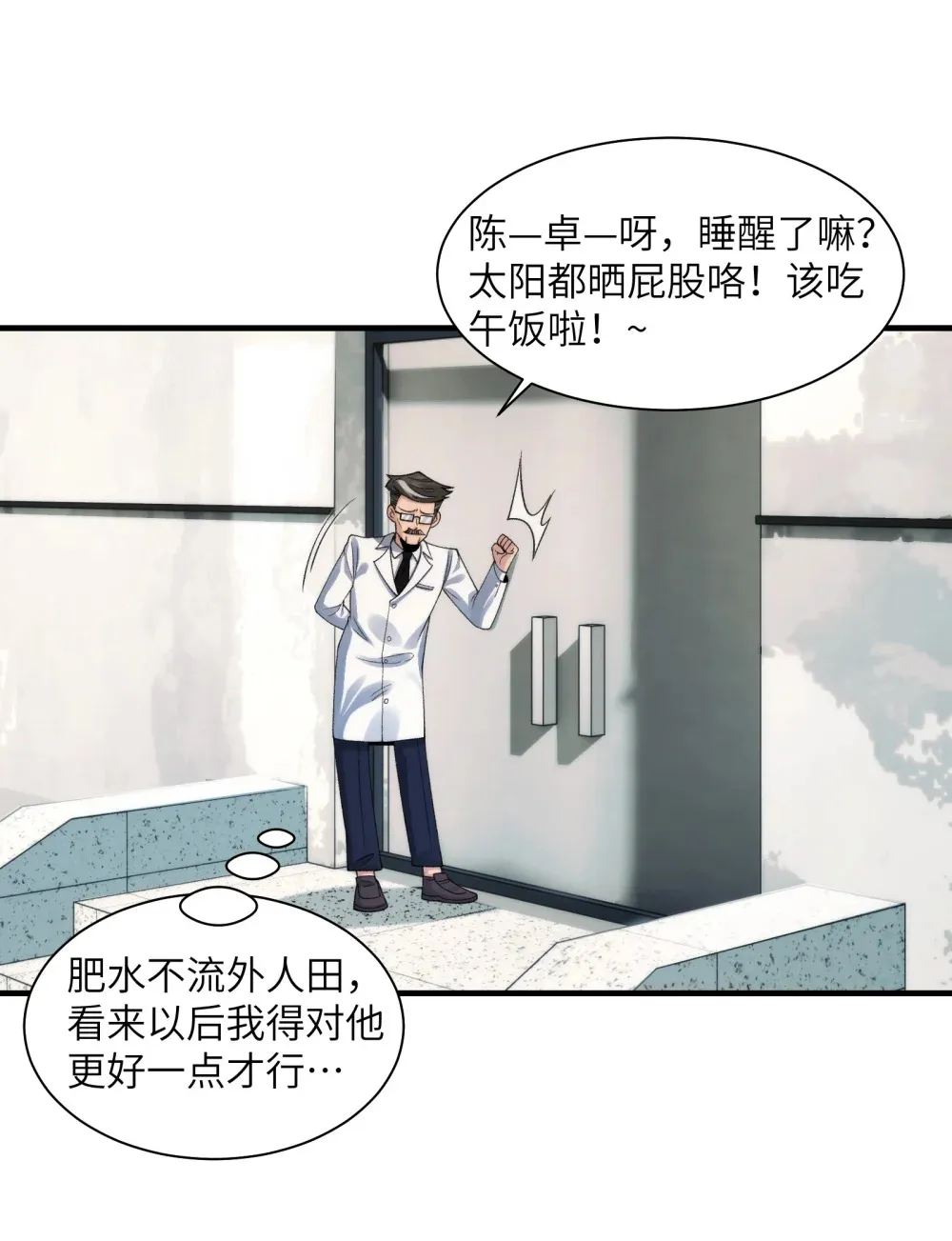 061- 开启新征程22