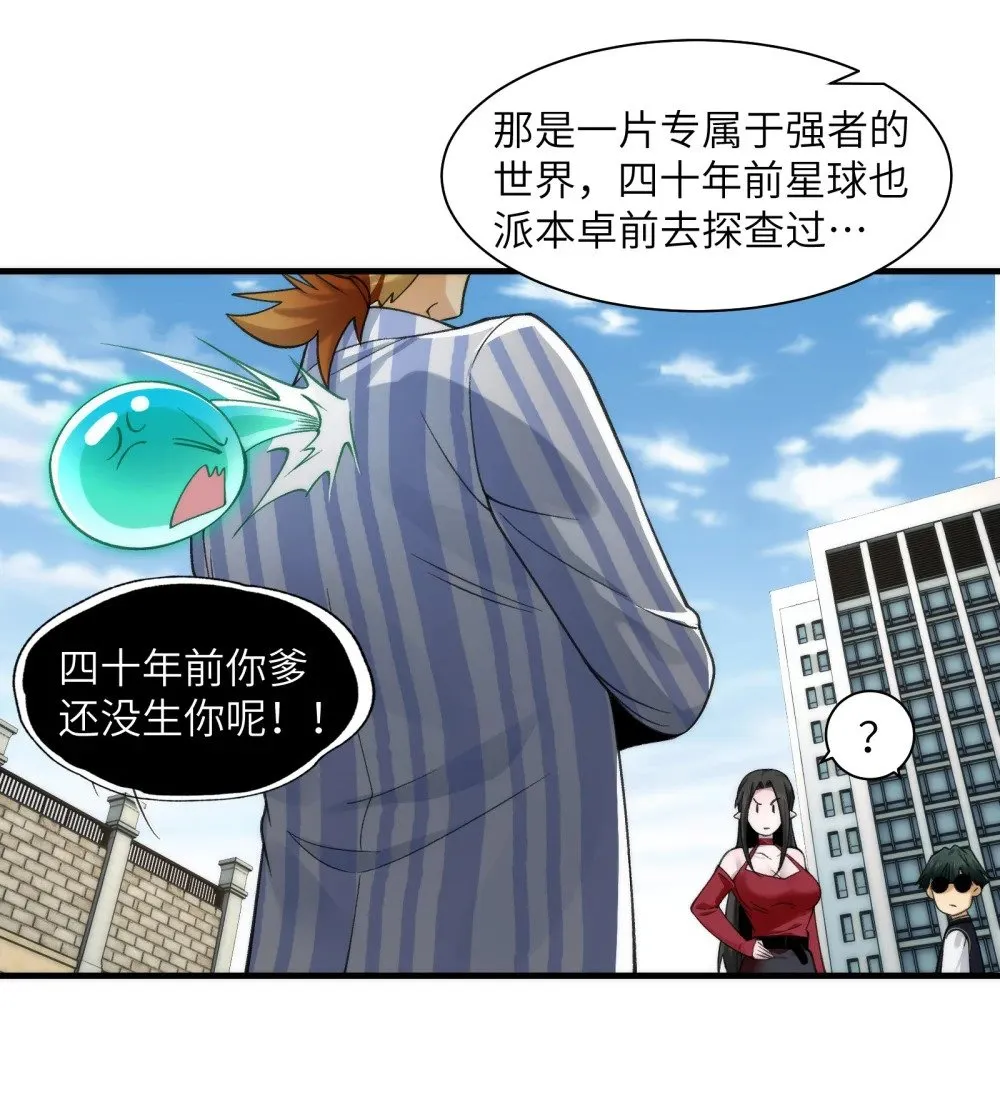 081- 惊现诡异阵法！19