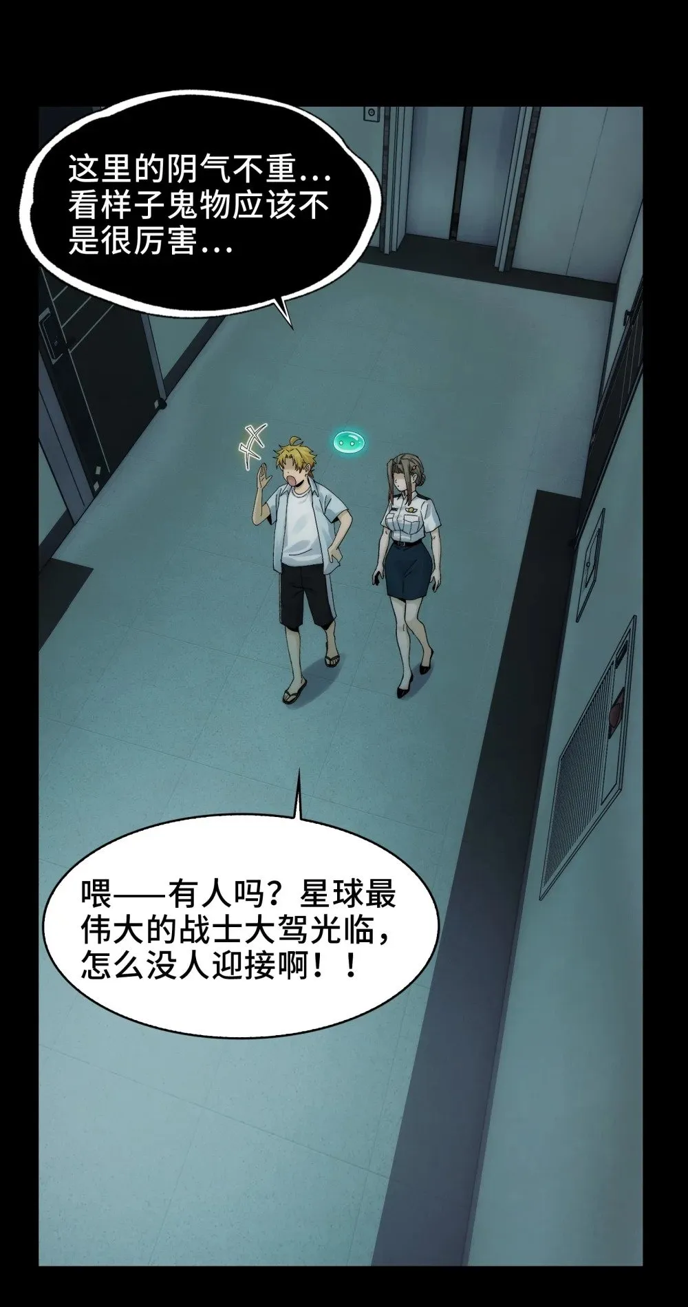 064- 消失的十四楼26