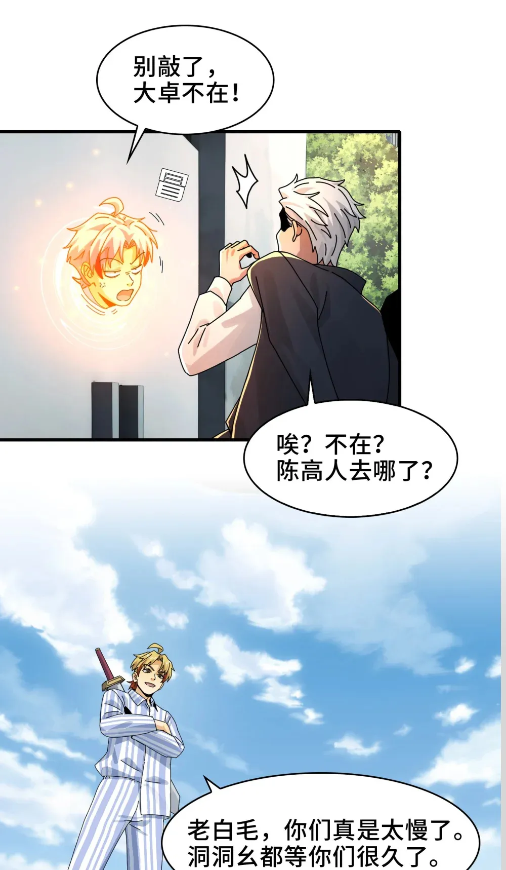 082- 人间炼狱2
