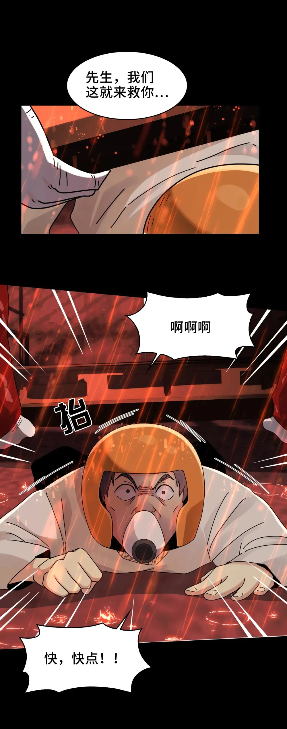 082- 人间炼狱30