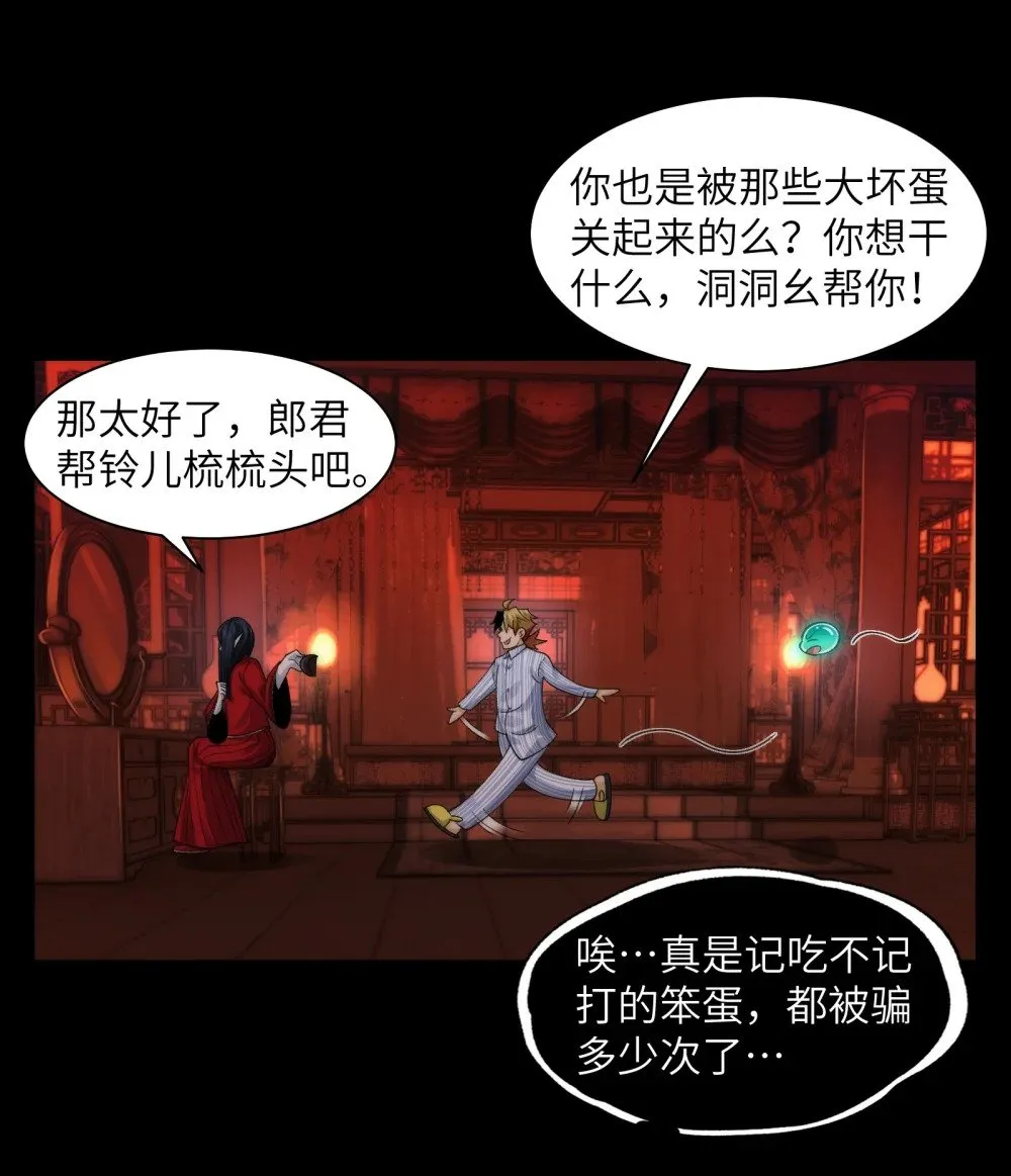 067- 女鬼当场认夫35