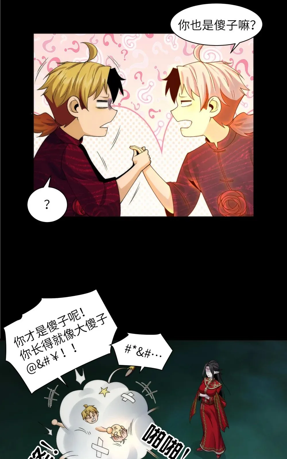 059- 媳妇儿发威了14