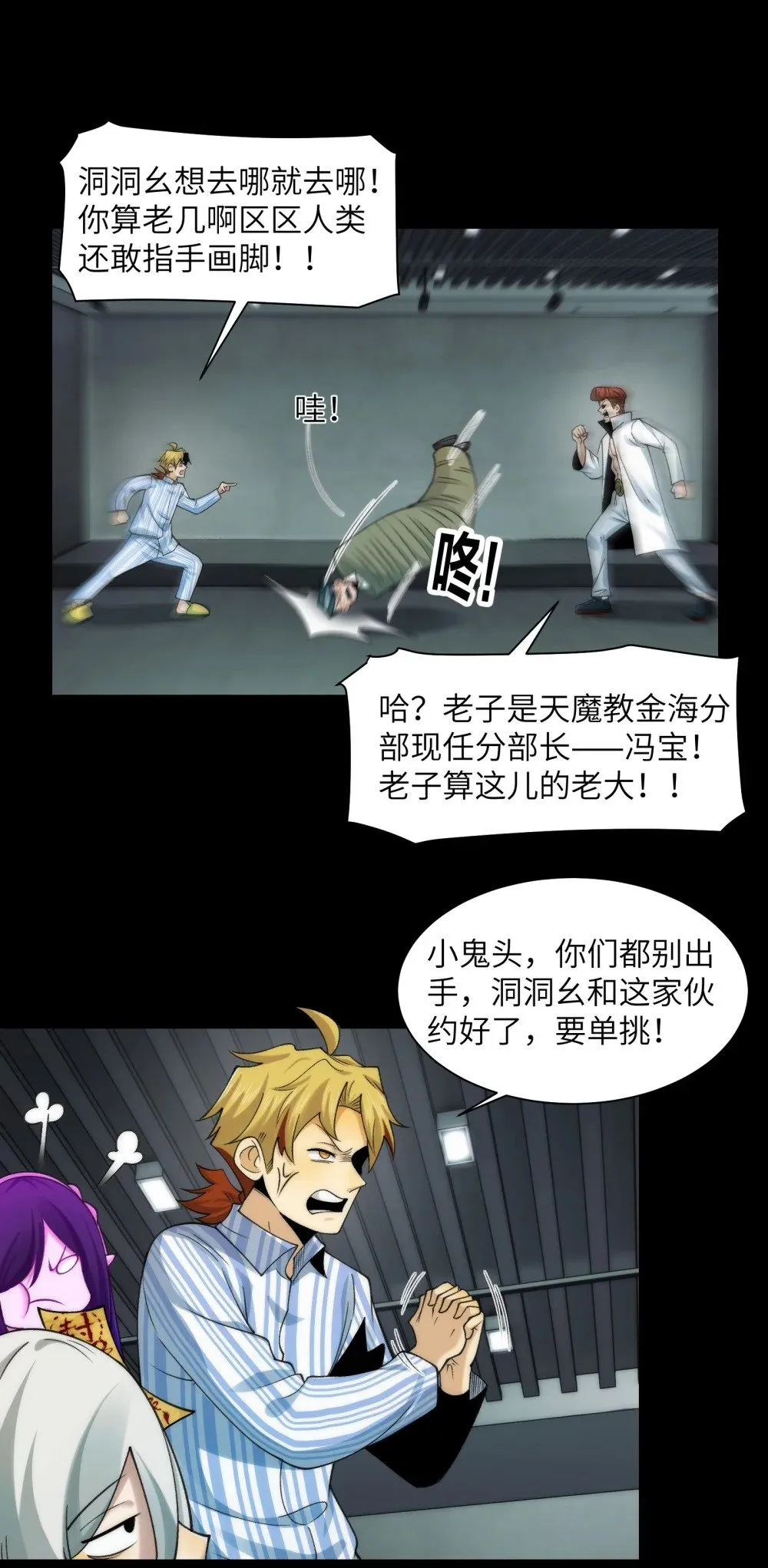 075- 爆衣肌肉男27