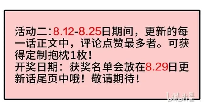 请假条 活动福利7