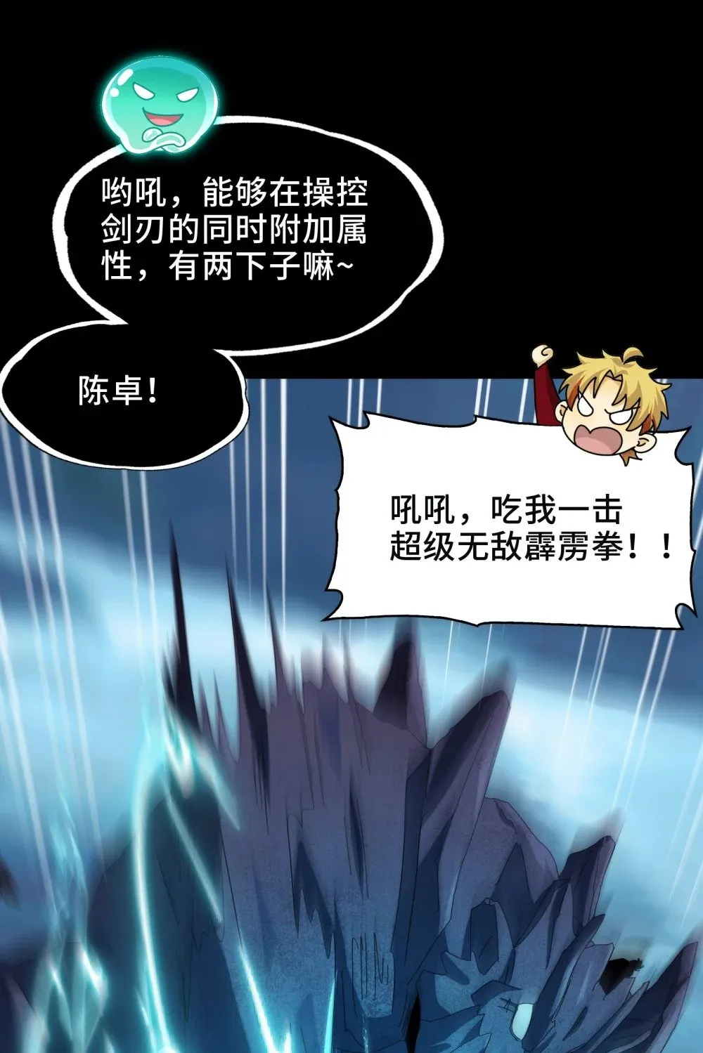 058- 全盛状态的一击13