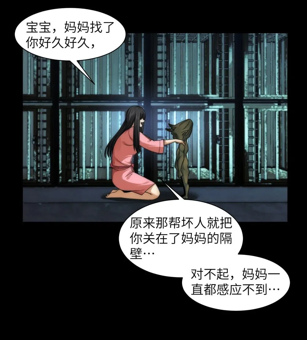073- 惨绝人寰的“认亲”18