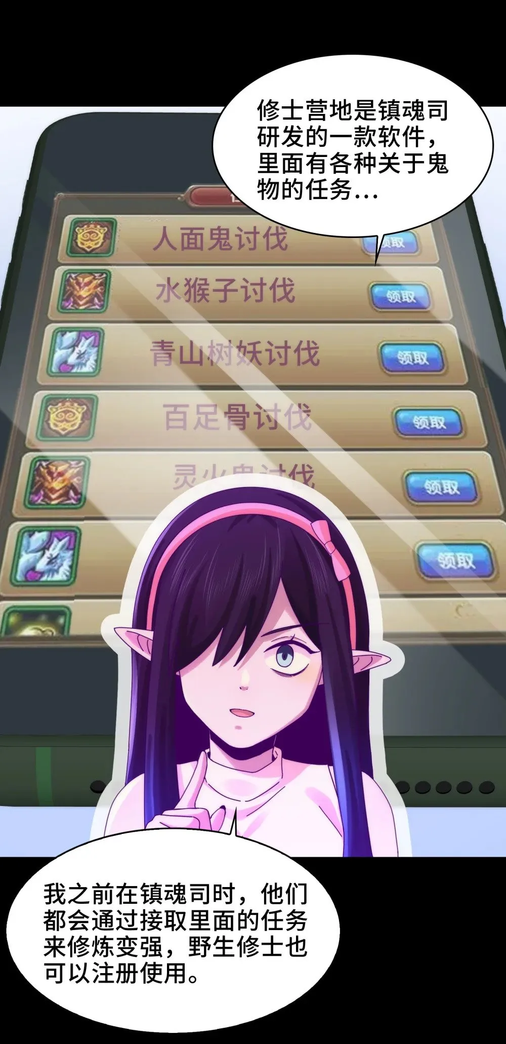 062- 进阶后的第一场试炼27