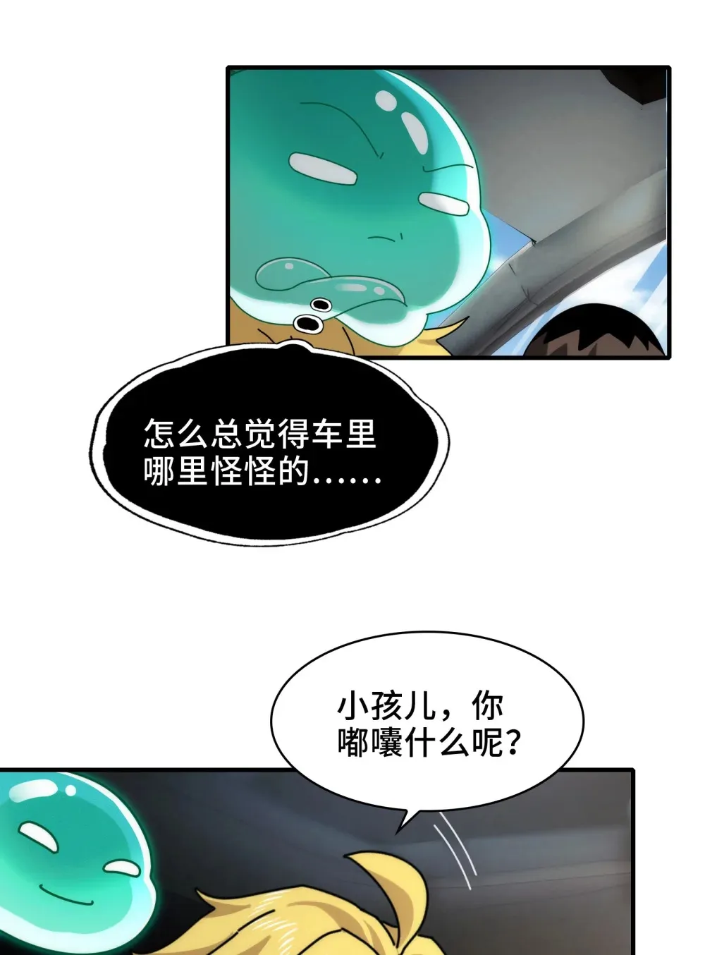 082- 人间炼狱10
