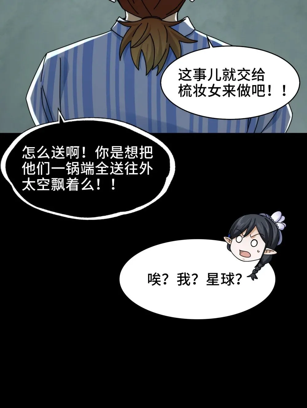 078- 阴兵开道，夫妻重聚7