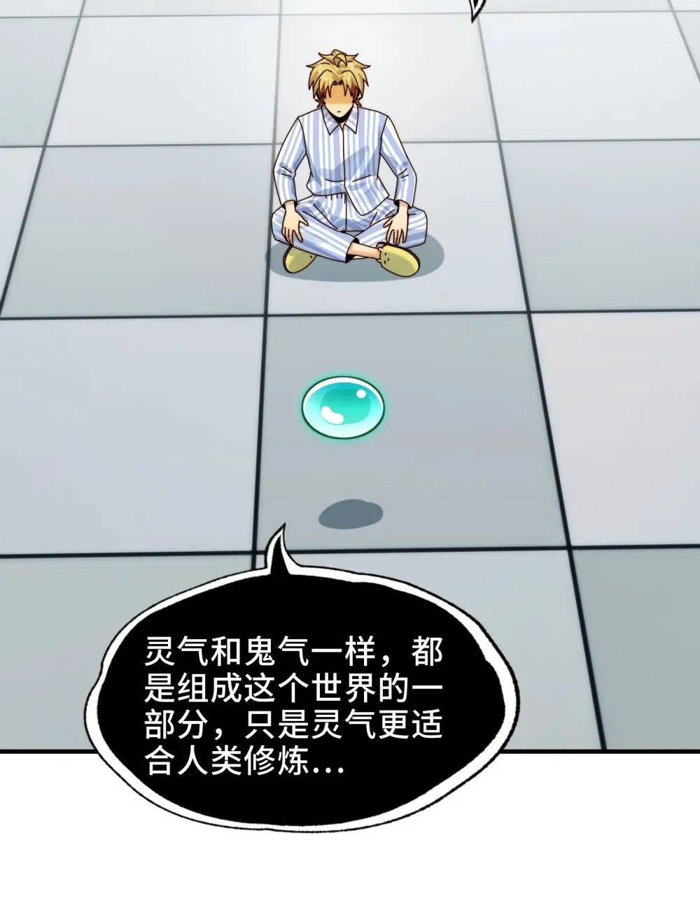 062- 进阶后的第一场试炼2