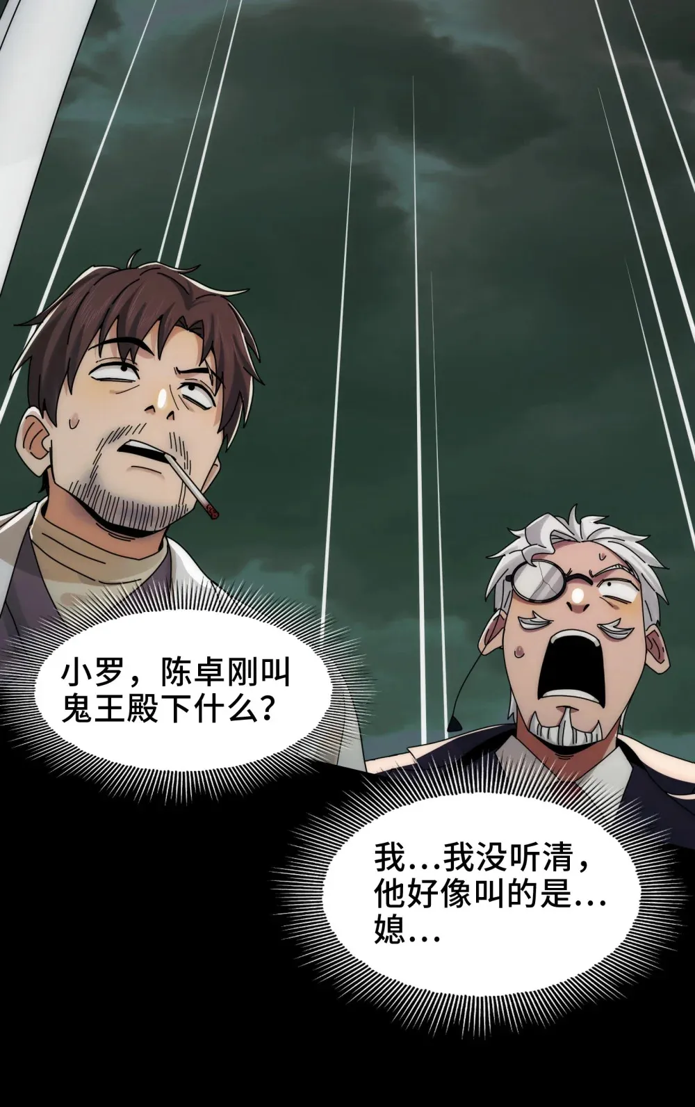 078- 阴兵开道，夫妻重聚46