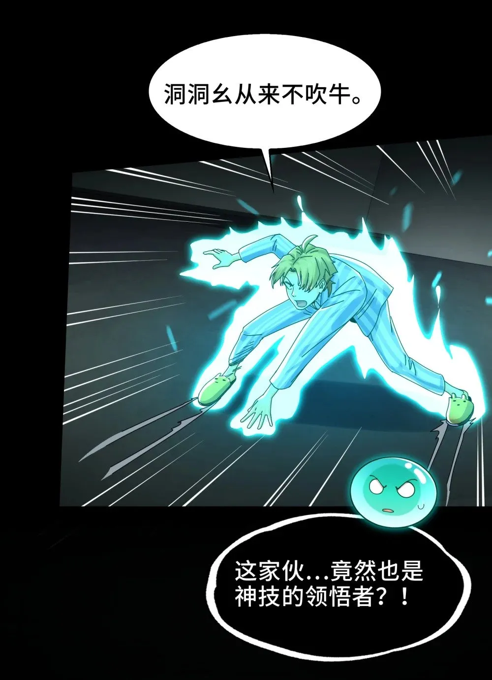 076- 非死不可的理由11