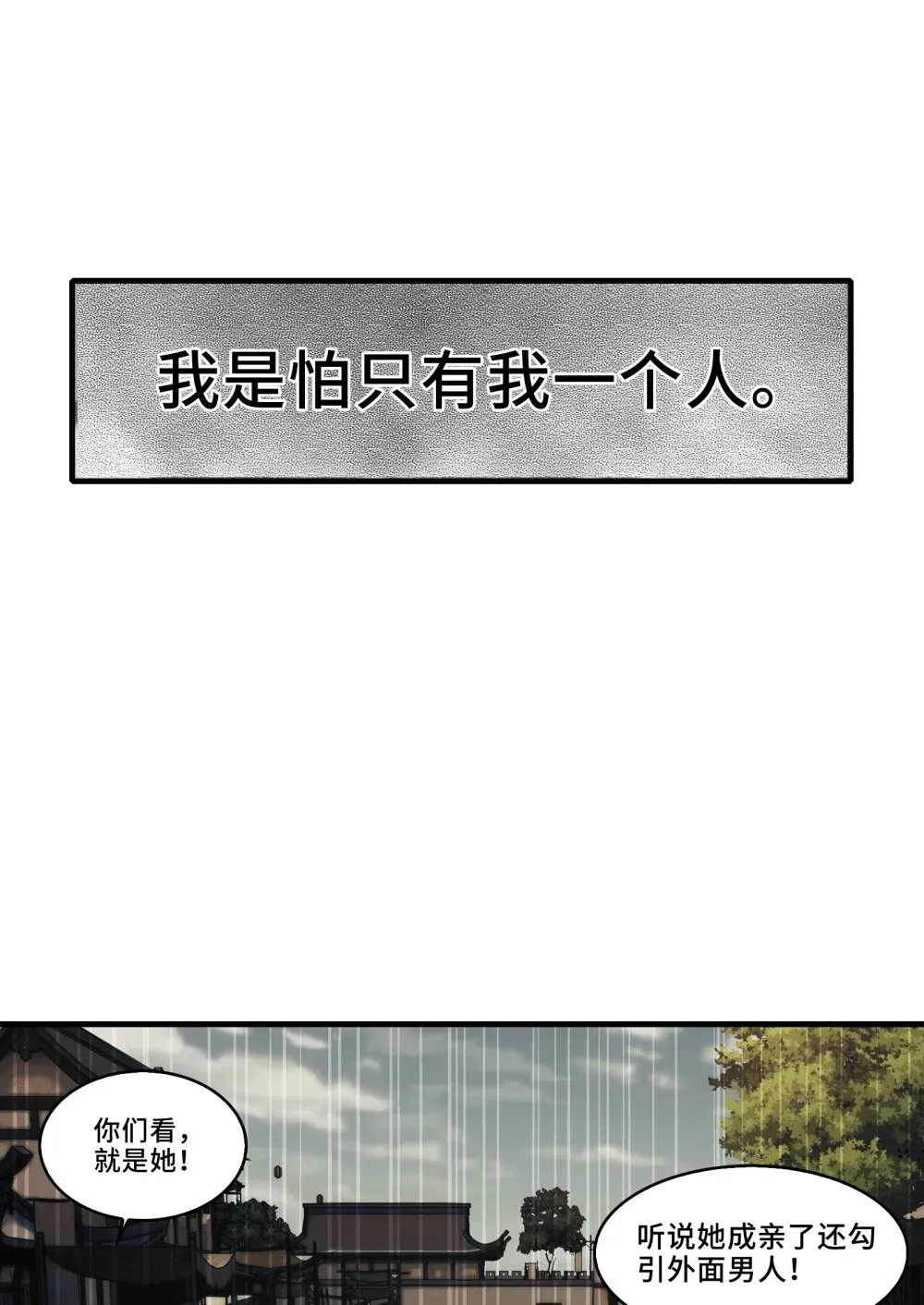 068- 孤独的女鬼40