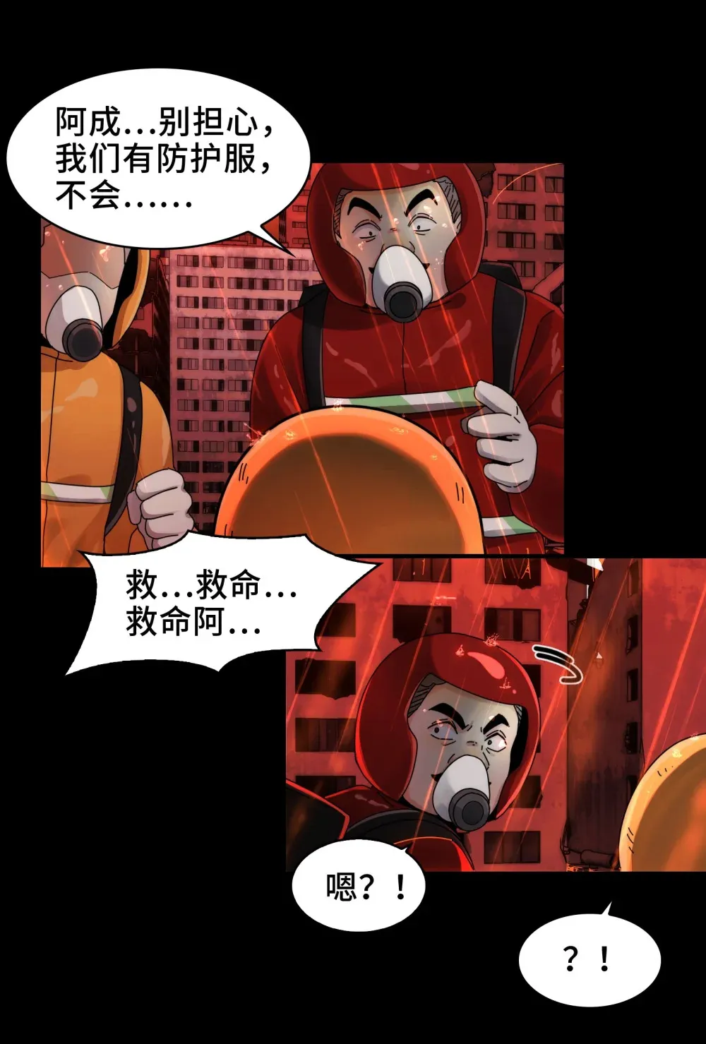 082- 人间炼狱18