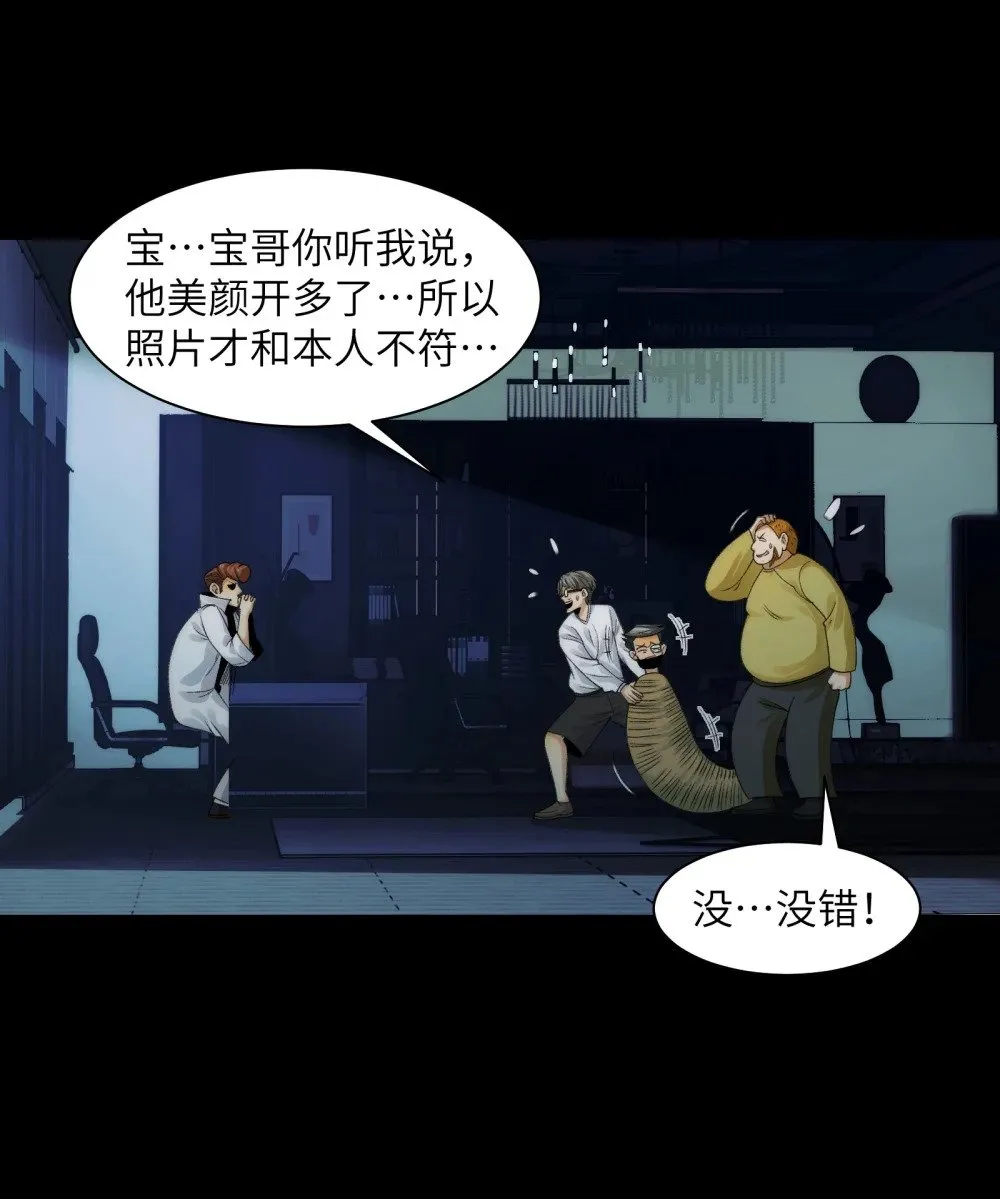 065- 喜提新鬼蜮37