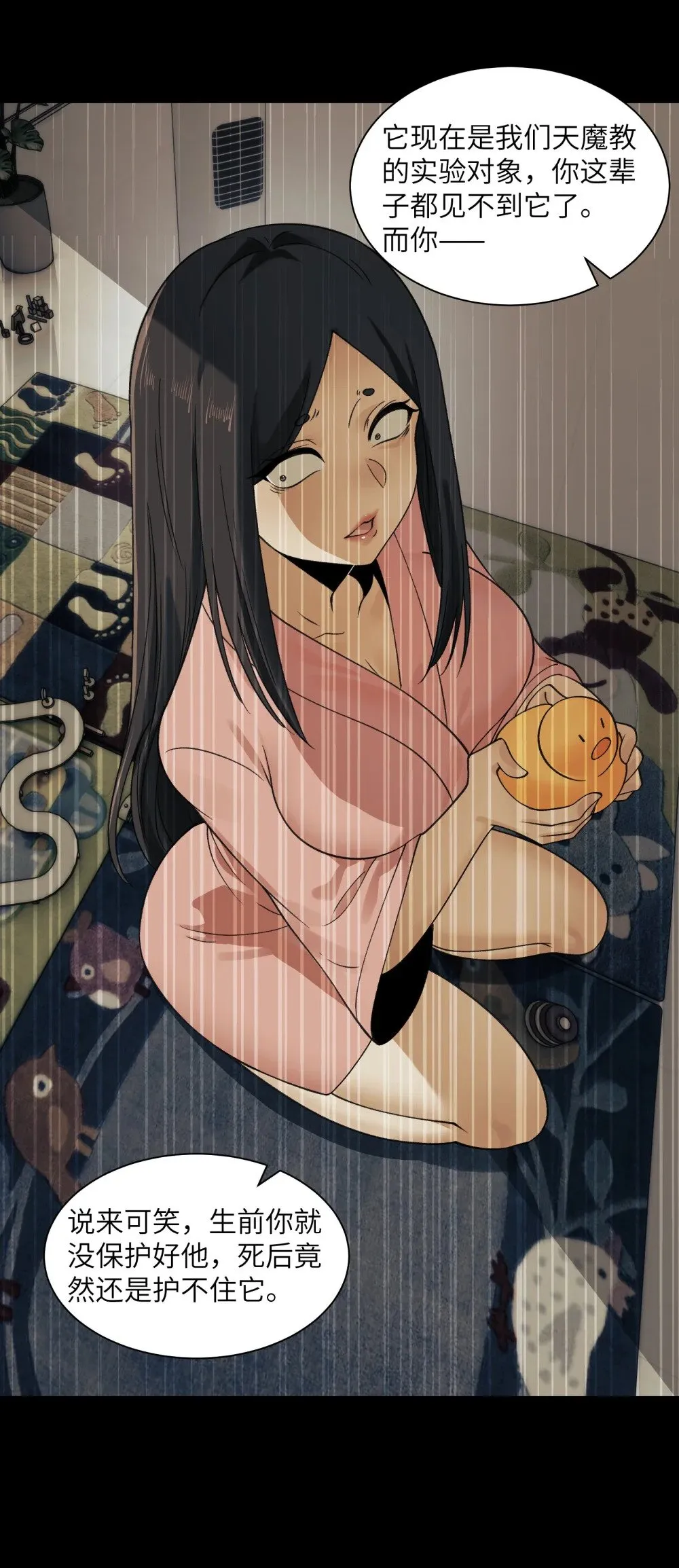 071- 鬼母暴走31