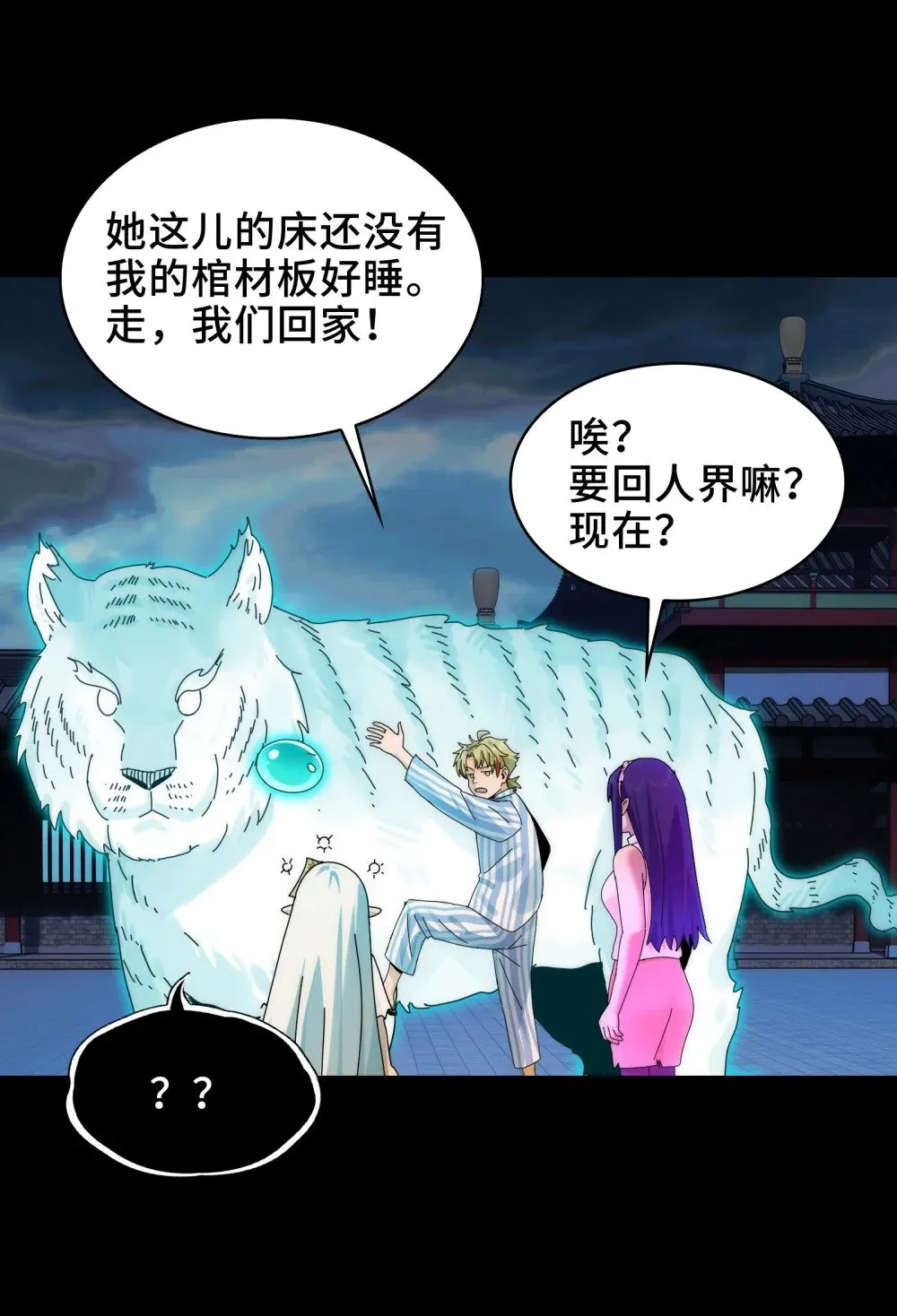060- 回归人界26