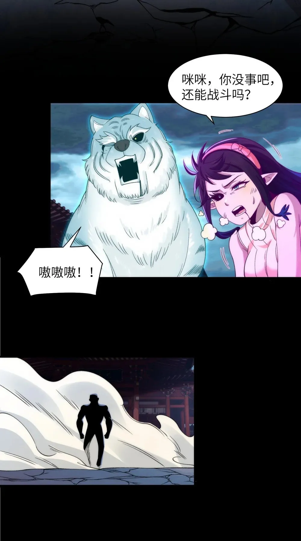 059- 媳妇儿发威了17