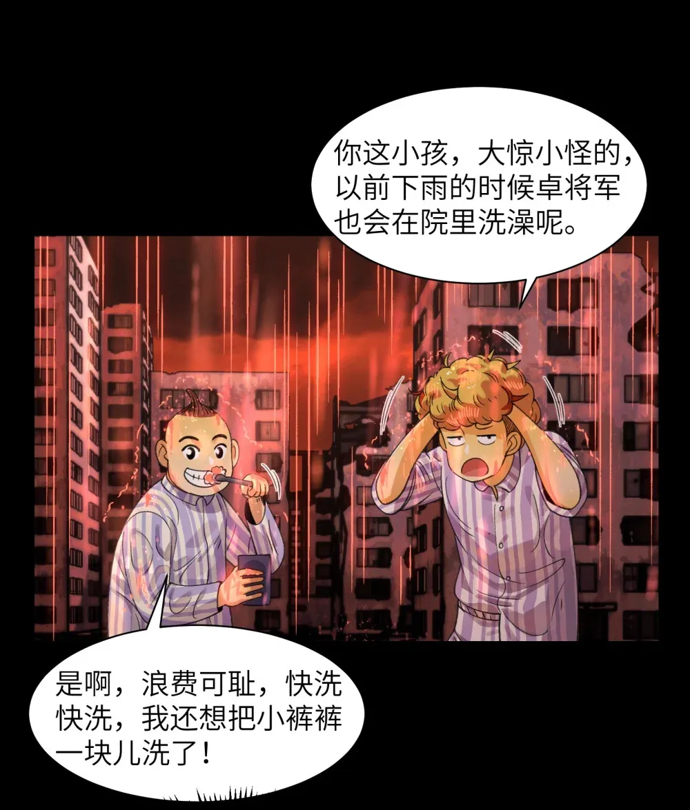 083- 陈卓魔化37