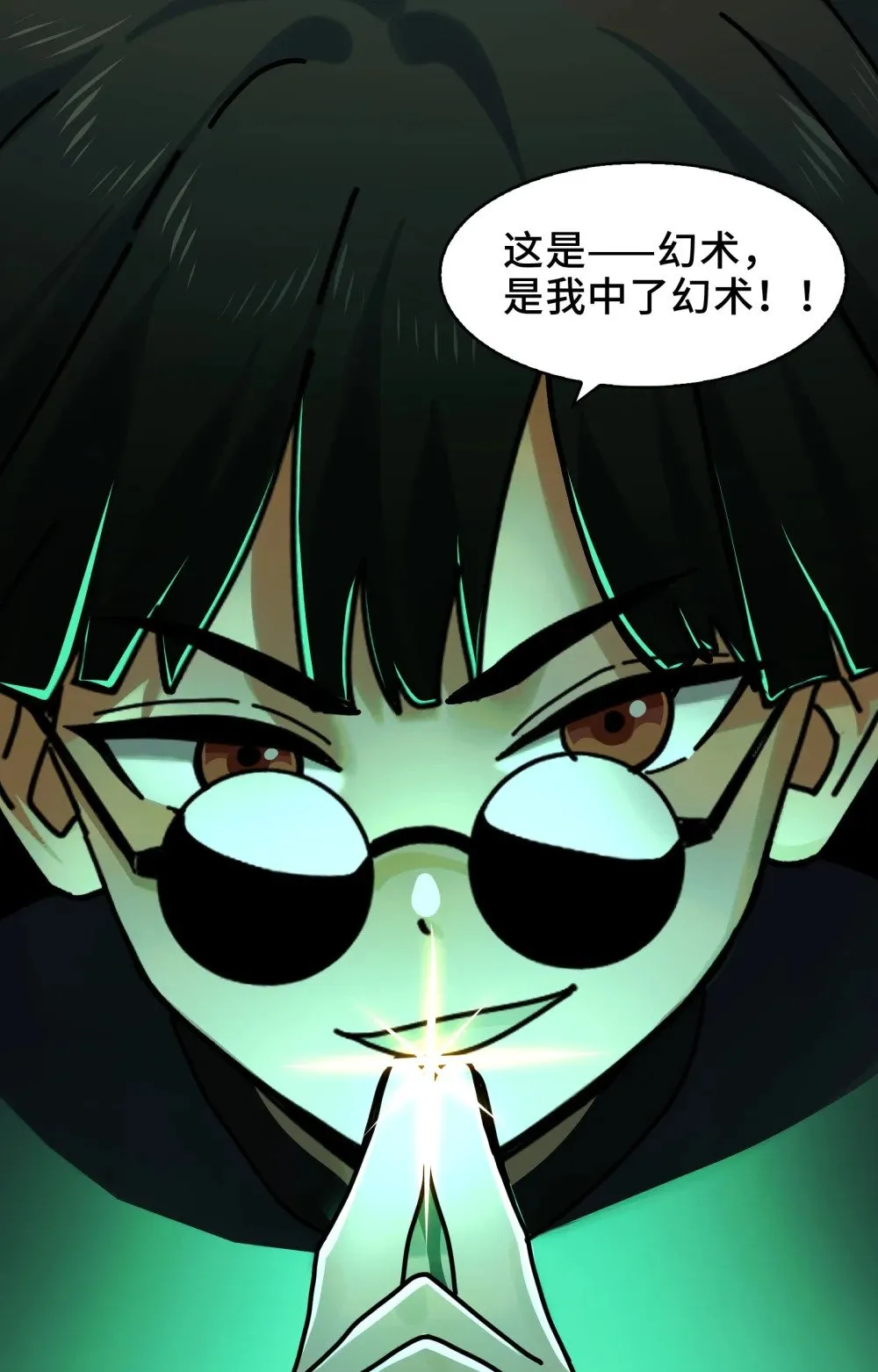 084- 血的世界10