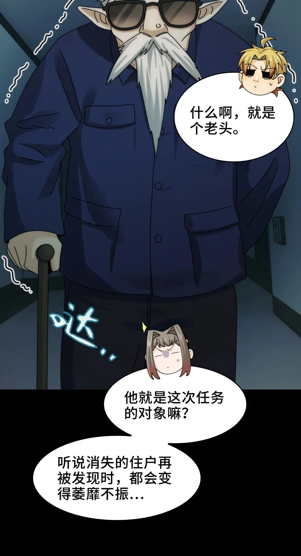 064- 消失的十四楼28