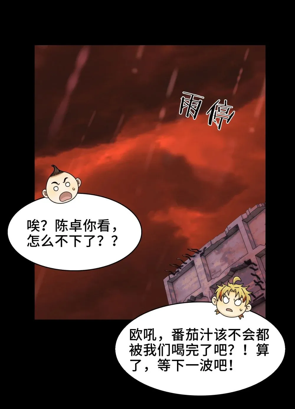 084- 血的世界20
