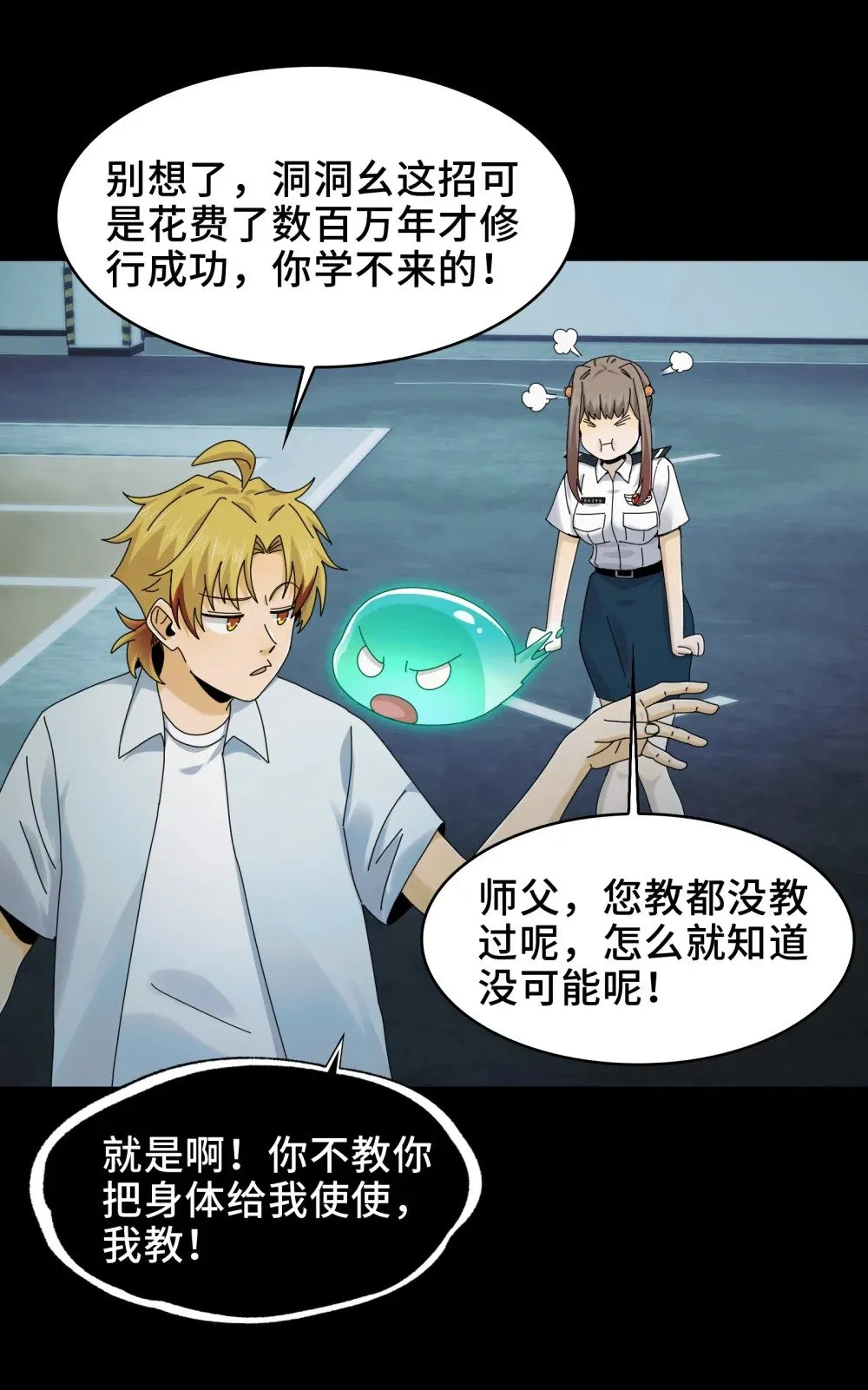 064- 消失的十四楼18