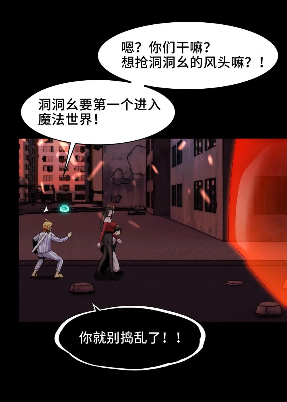084- 血的世界27