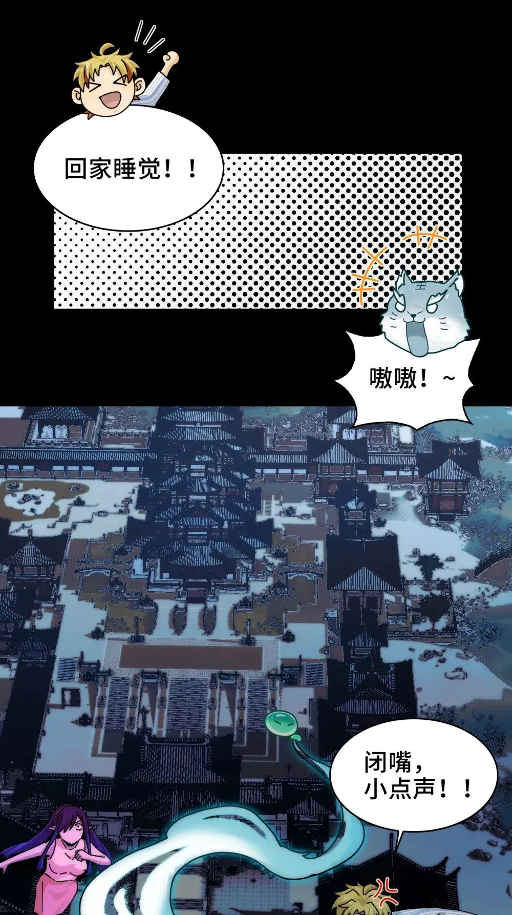 060- 回归人界29