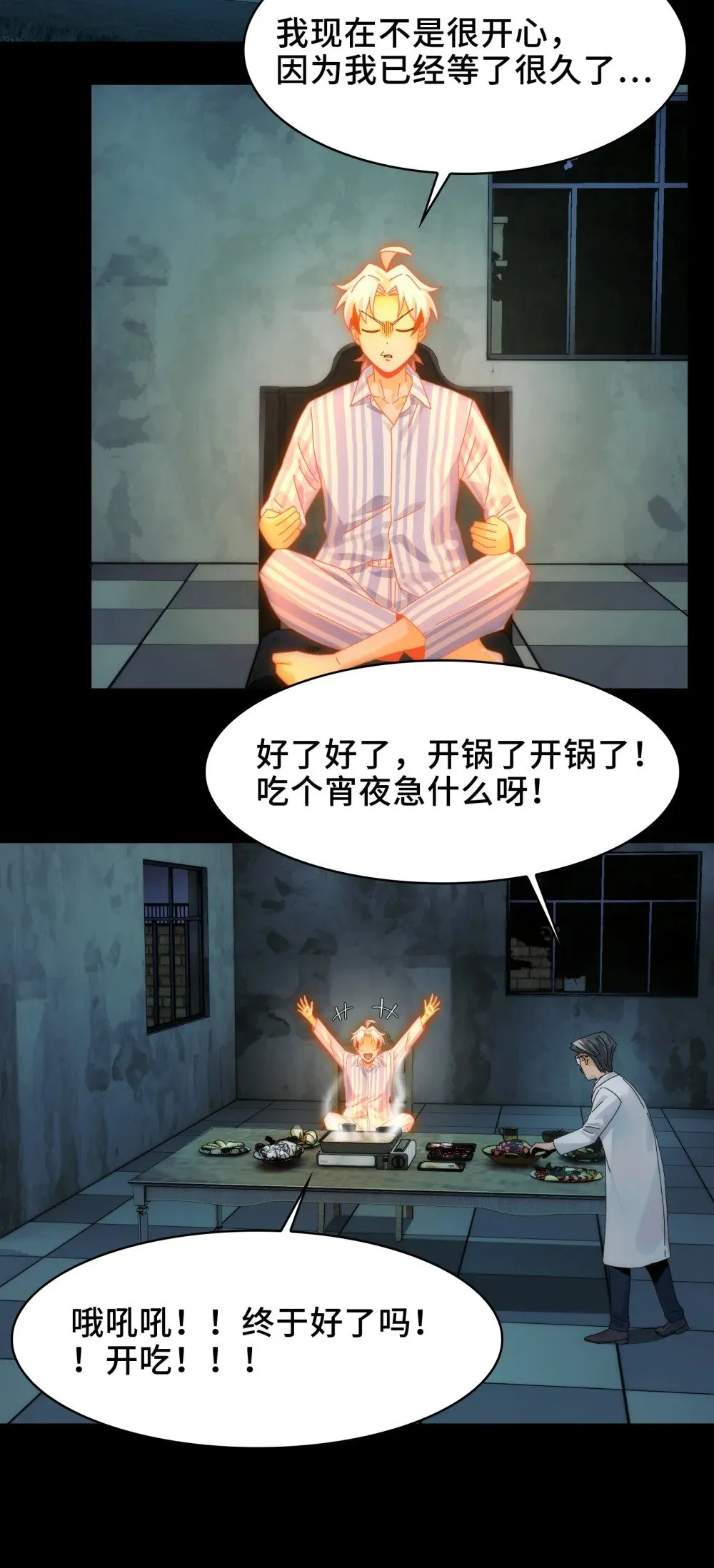 064- 消失的十四楼43