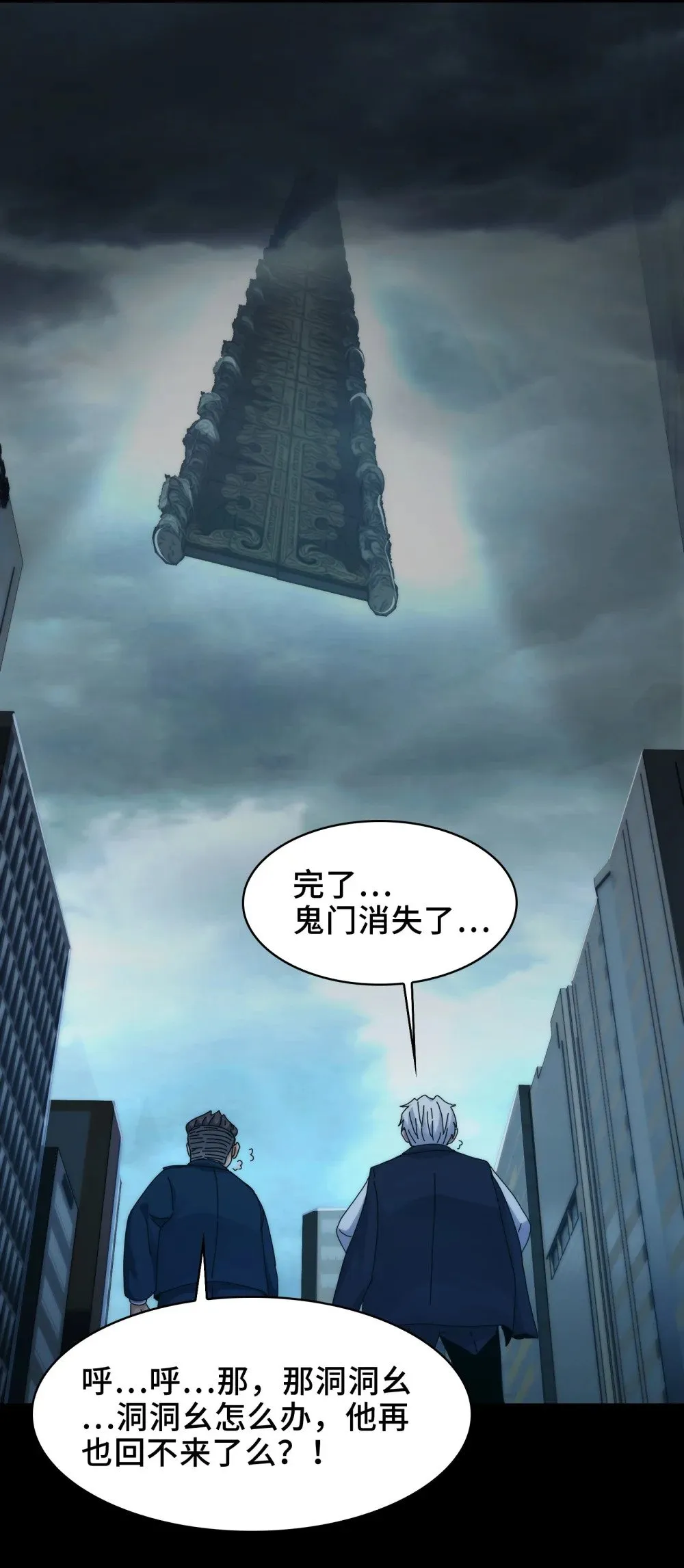 060- 回归人界41