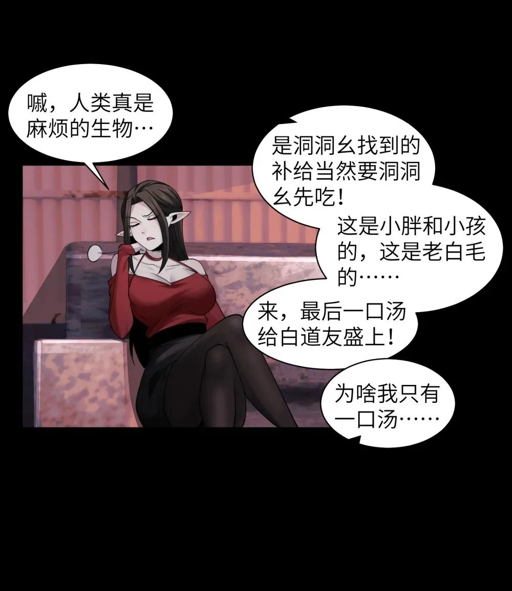 085- 鬼魅旅店13