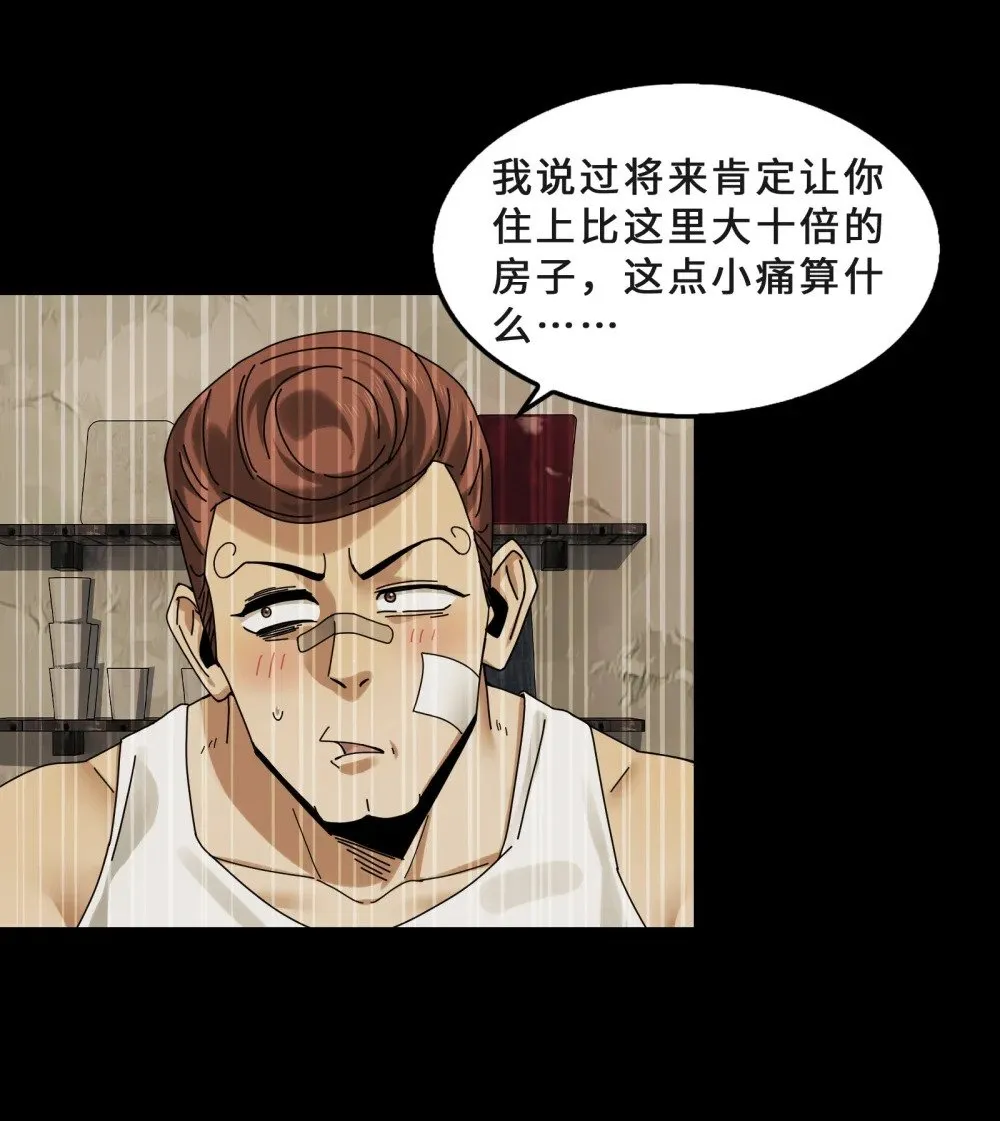 076- 非死不可的理由28
