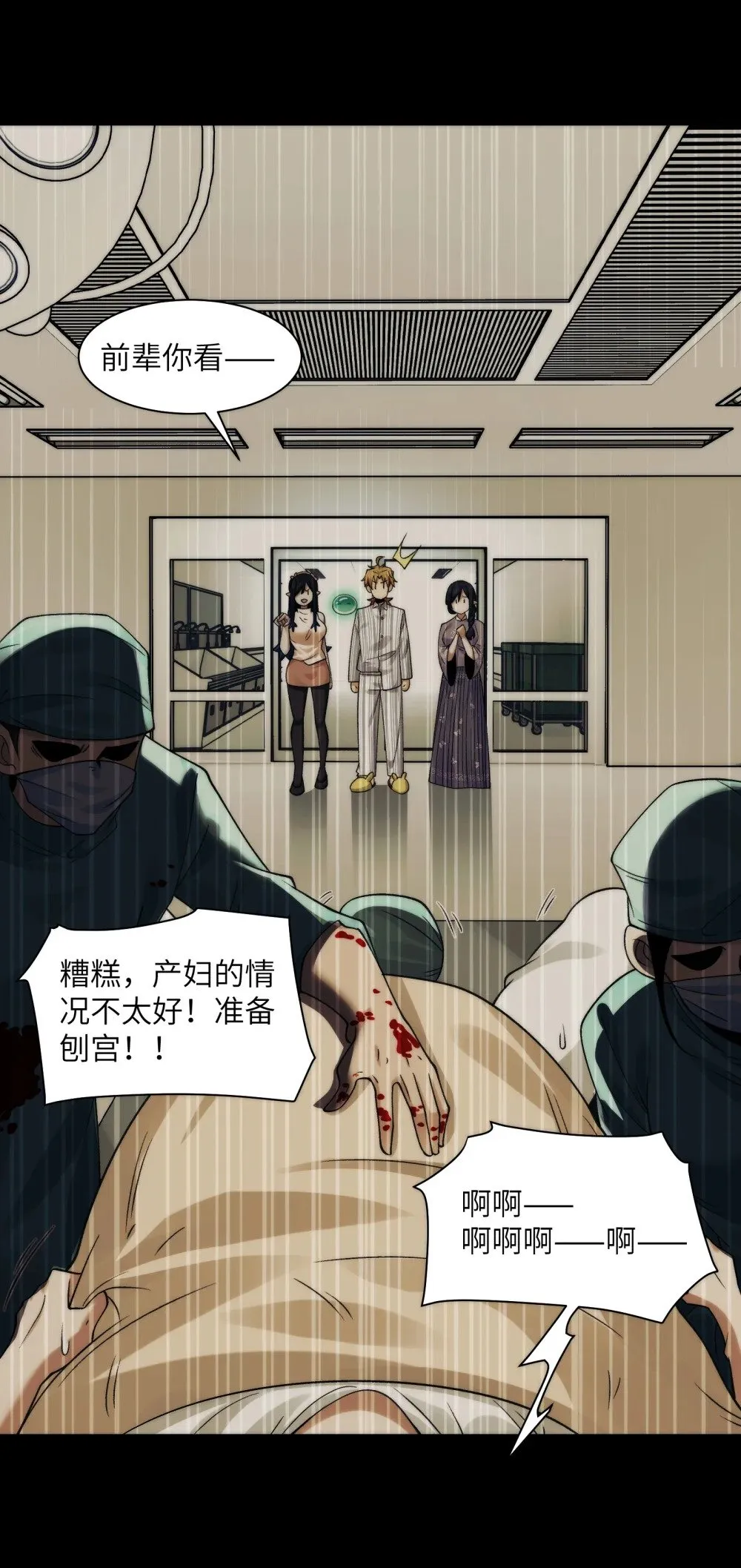 071- 鬼母暴走17