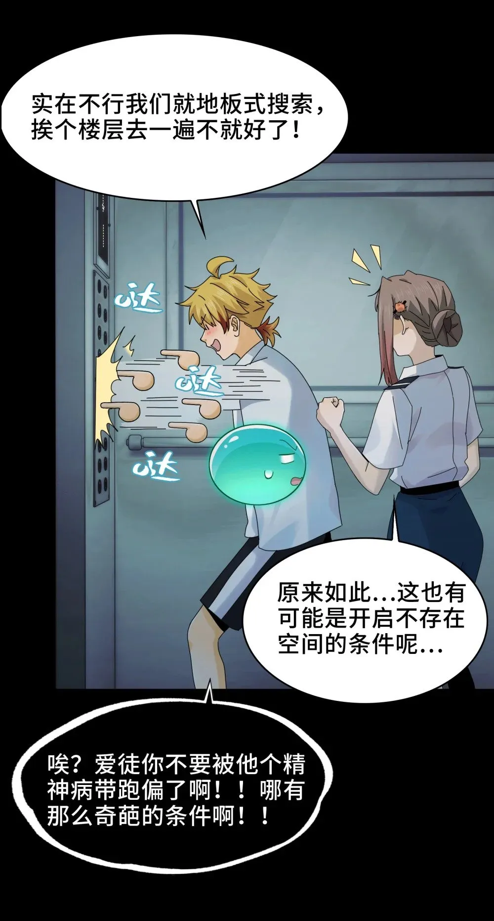 064- 消失的十四楼23