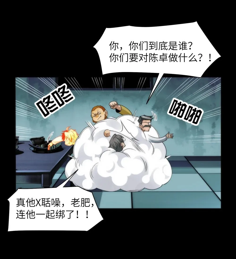 065- 喜提新鬼蜮5
