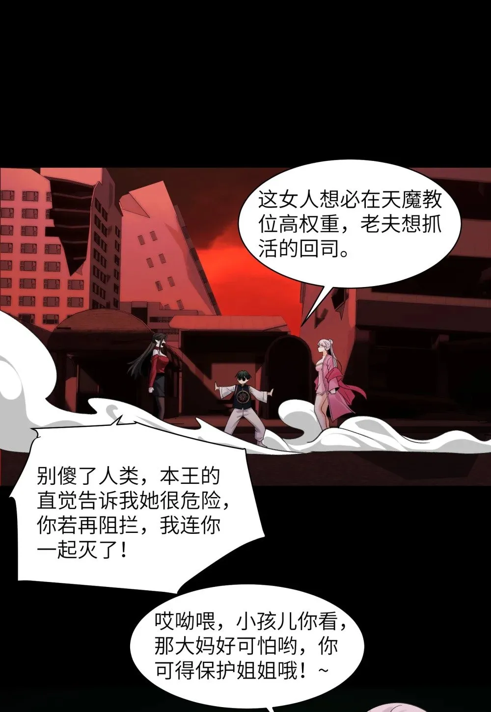 089- 天降娇娘37