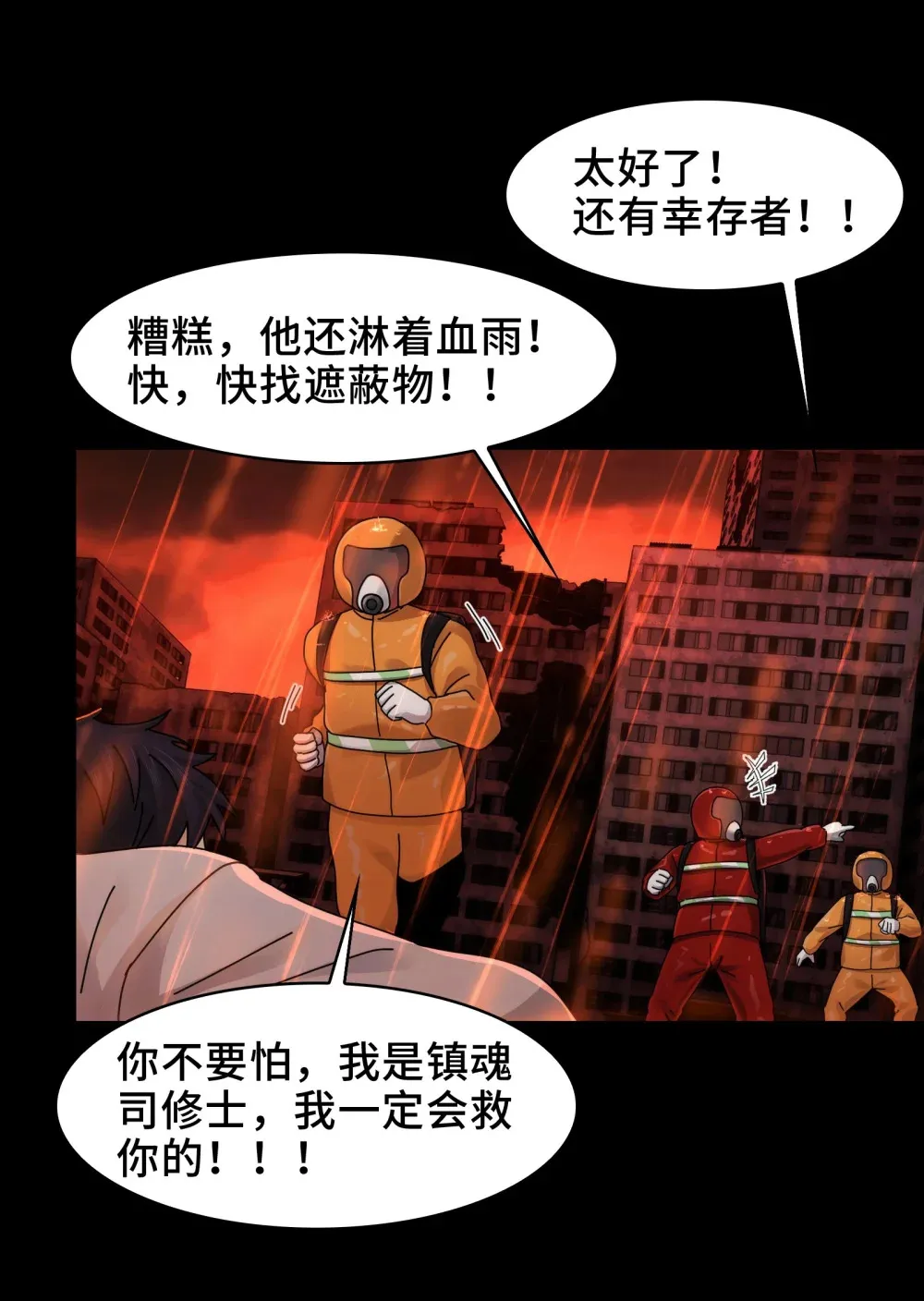 082- 人间炼狱20