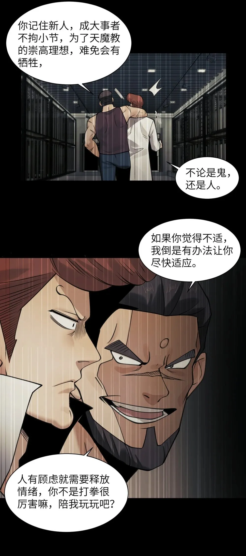 077- 落跑新郎17